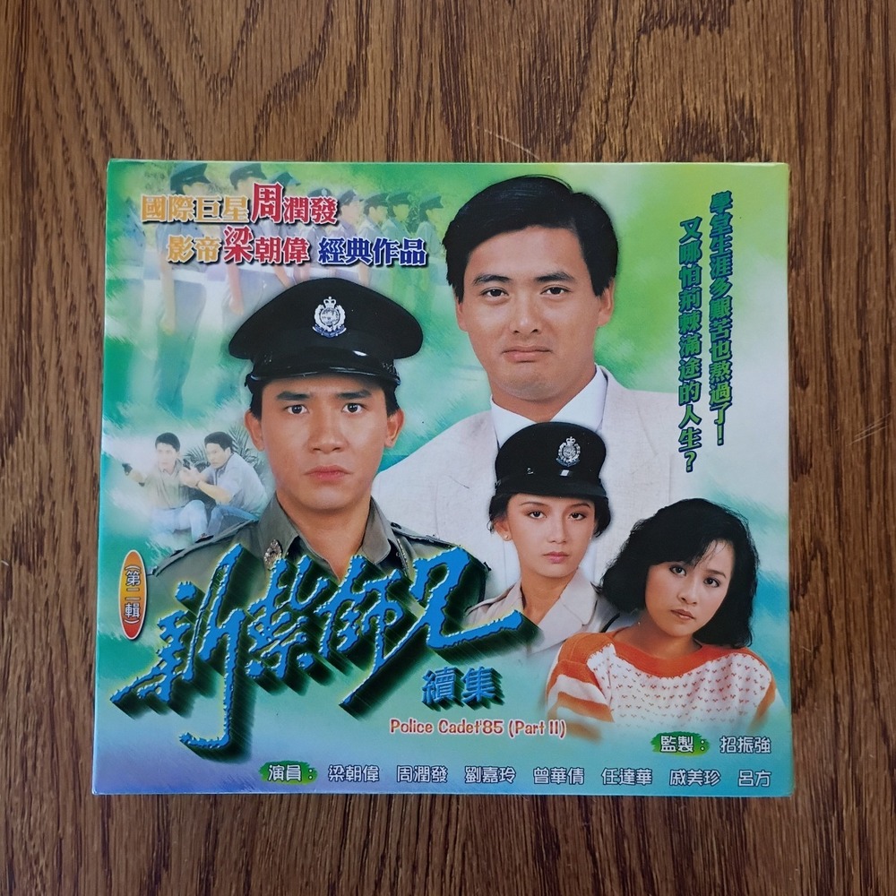 Police Cadet '85 新紮師兄續集 (VOL. 2) All Region TVB Tony Leung, Chow Yun-fat VCD
